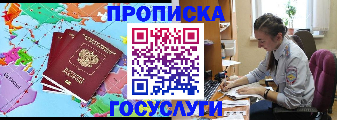 временная регистрация для школы в Ирбите