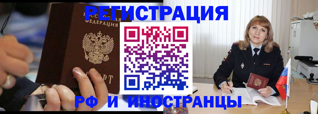 прописка ребенка в Ирбите