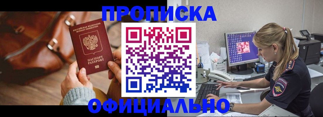 прописка штамп в Ирбите