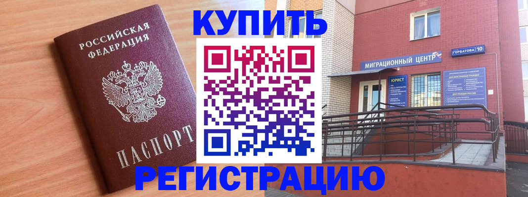 временная прописка в Ирбите