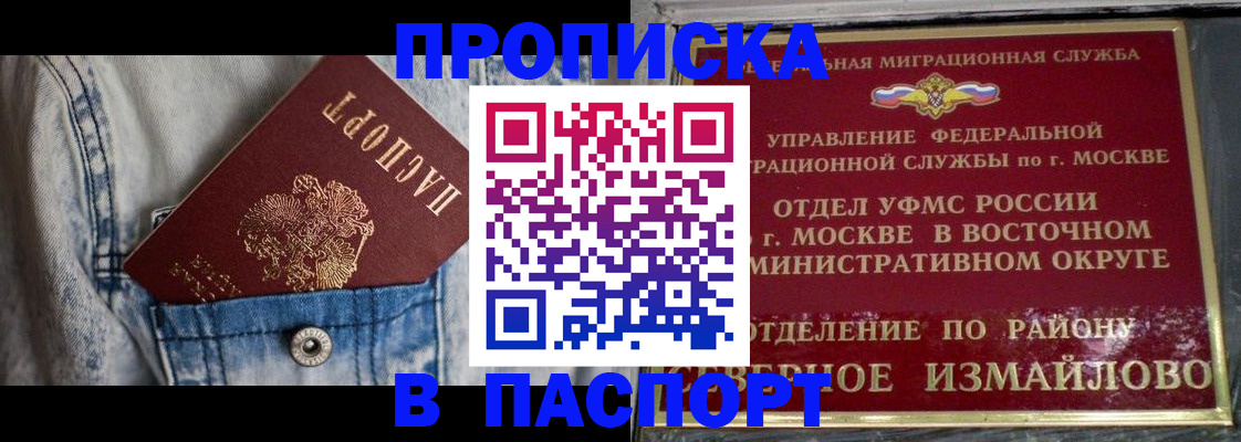 временная регистрация 2025 в Ирбите